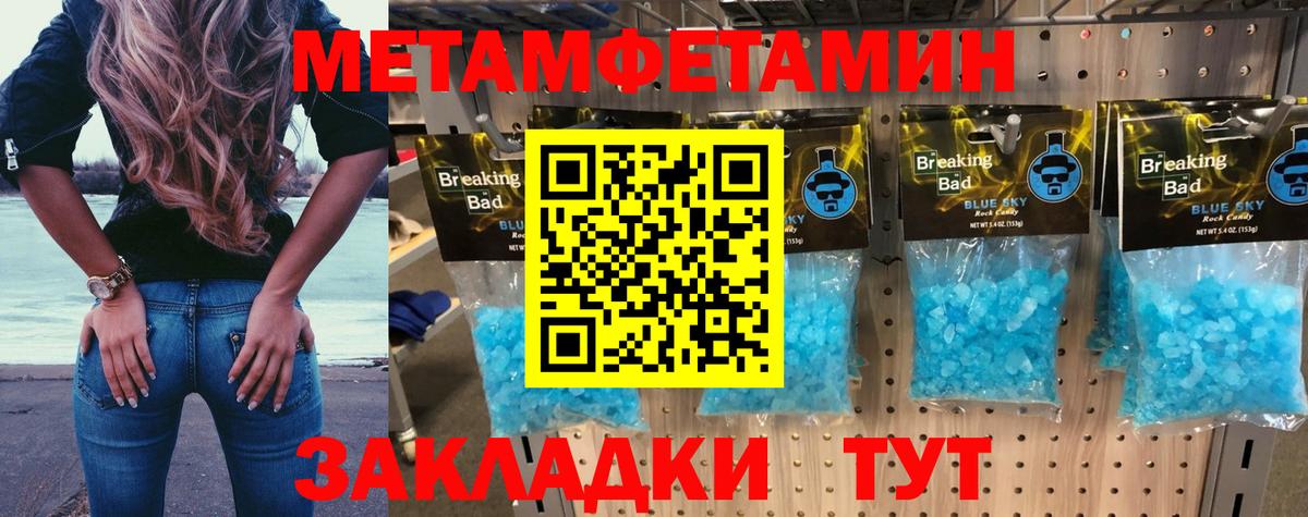 Амфетамин 97% Железноводск