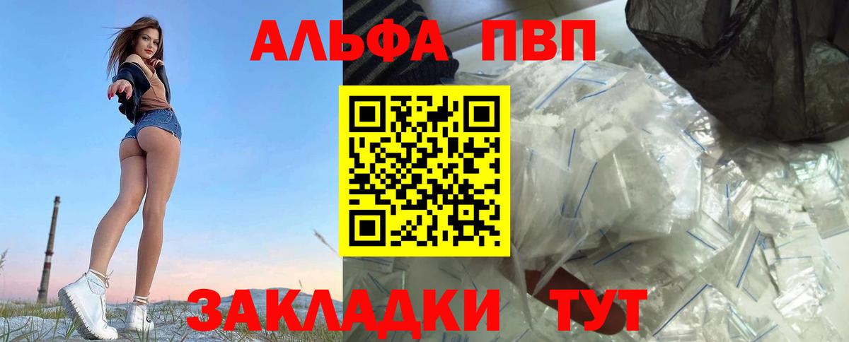 A-PVP мука  Вход с VPN  Alfa_PVP СК КРИС  Железноводск  Alpha-PVP мука 