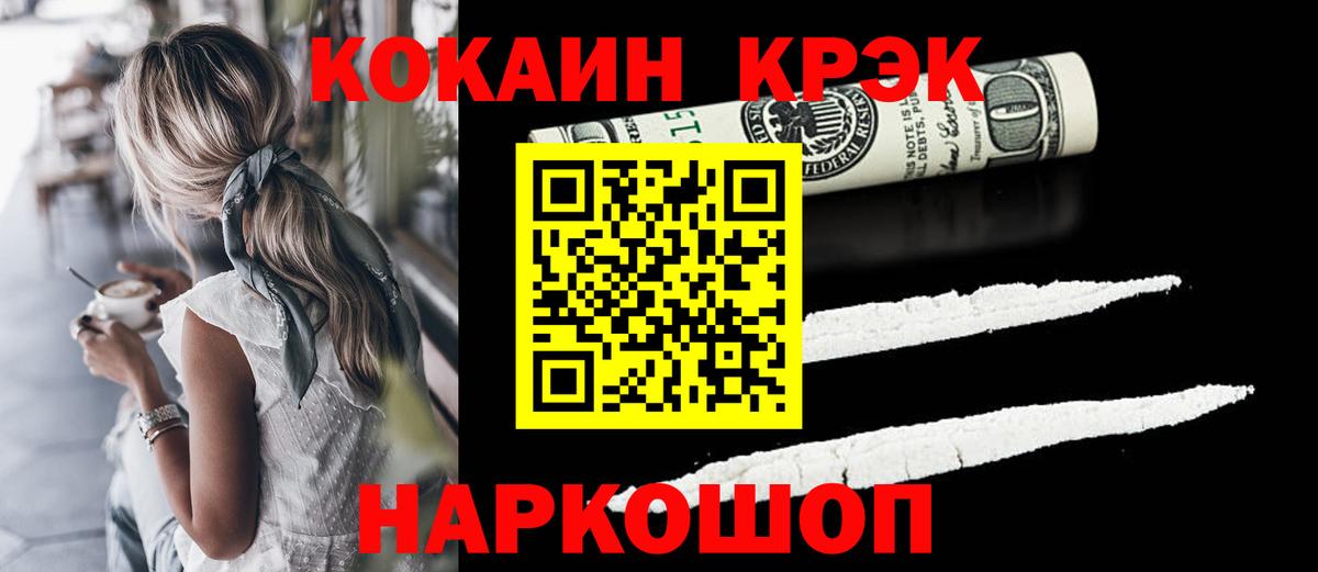 COCAIN 99% Железноводск