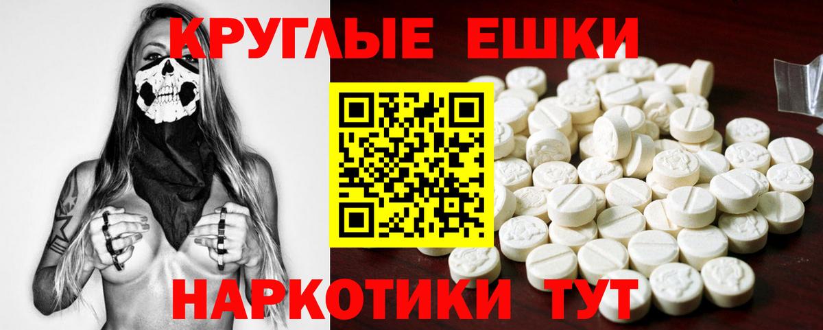 мориарти официальный сайт  Вход с VPN  Железноводск  ЭКСТАЗИ TESLA  ЭКСТАЗИ 280мг 