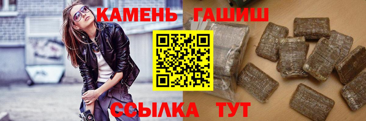 Гашиш AMNESIA HAZE  ГАШИШ  Железноводск  Вход с VPN 