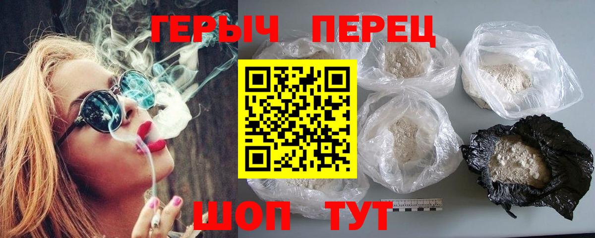 ГЕРОИН белый Железноводск