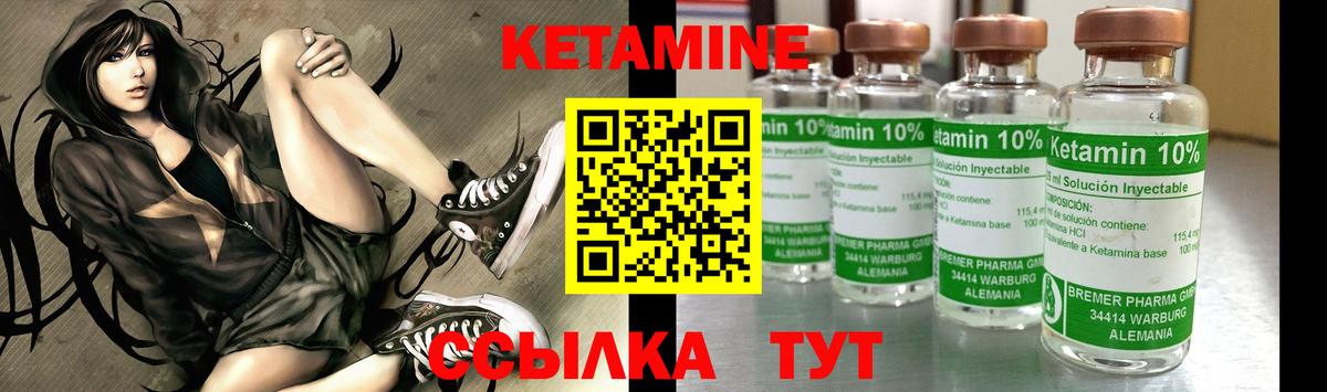 Кетамин VHQ  Вход с VPN  Железноводск 