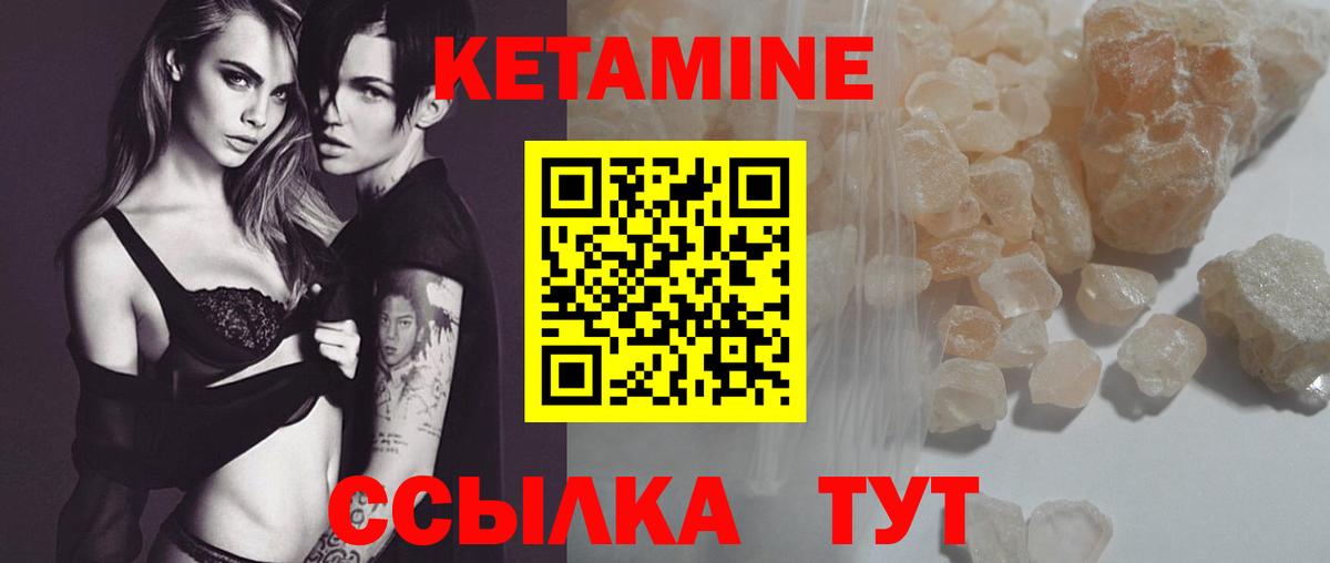 КЕТАМИН ketamine Железноводск
