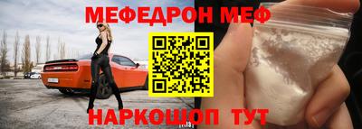 метамфетамин Мариинск