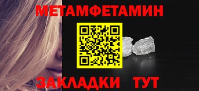 метамфетамин Мариинск
