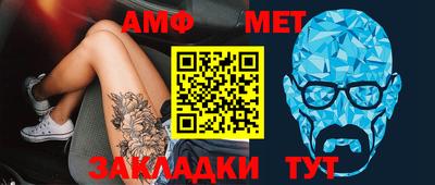 метамфетамин Мариинск