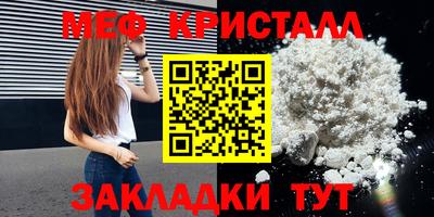 мефедрон мука Малгобек