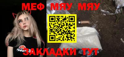 метамфетамин Мариинск