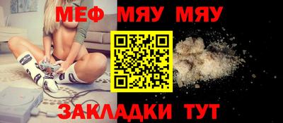 мефедрон мука Малгобек