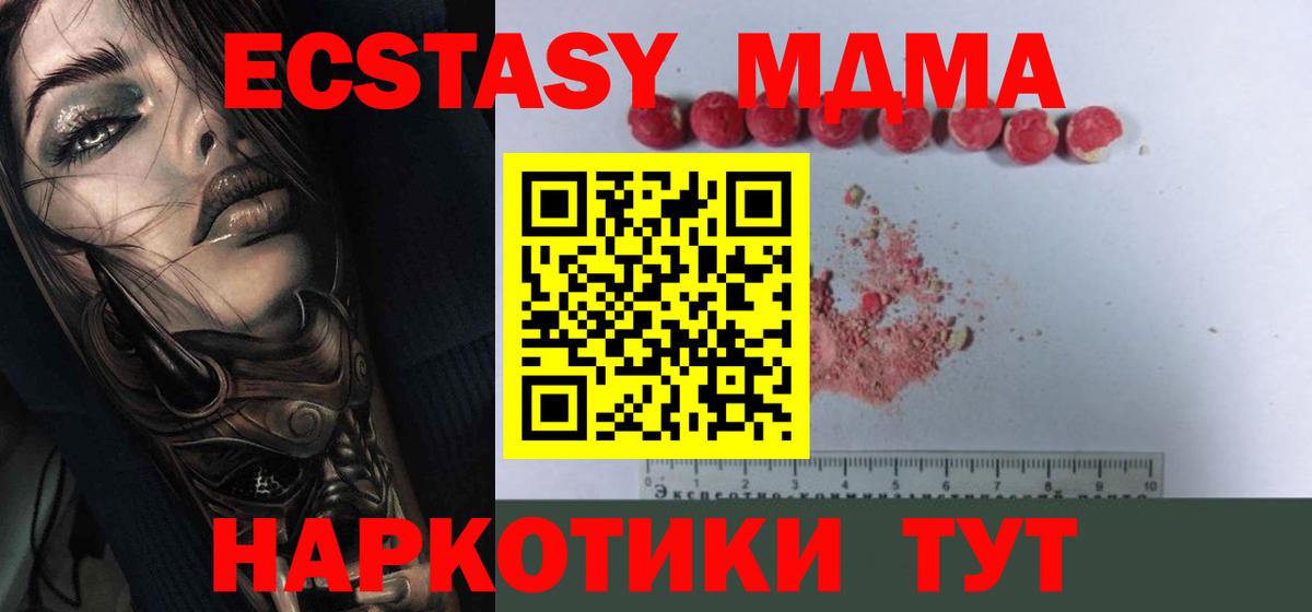 МДМА crystal Железноводск