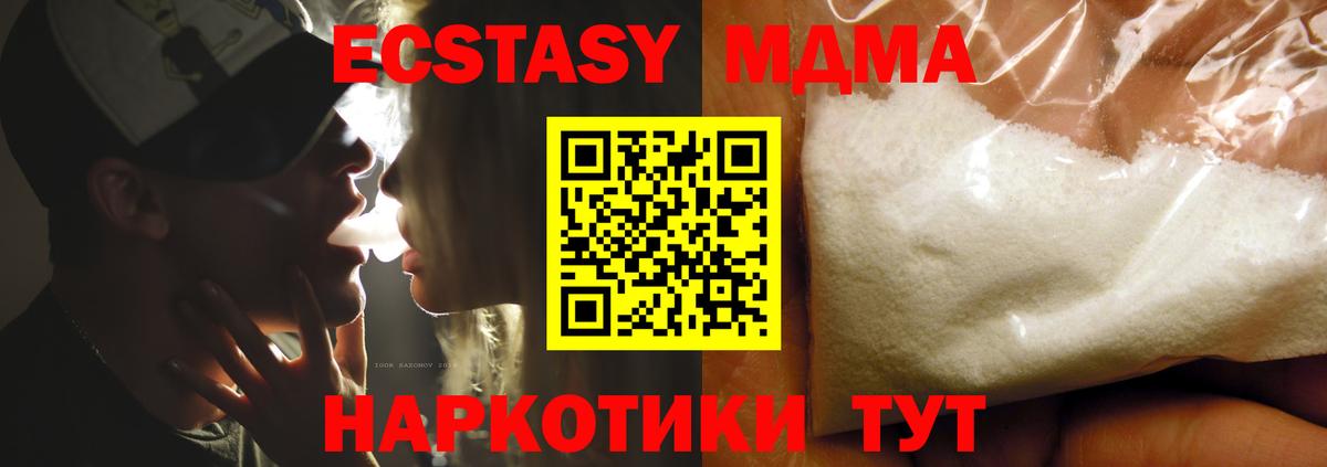 Железноводск  МДМА молли  MDMA  Вход с VPN 