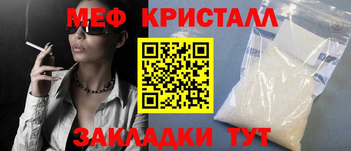 МЕФ мука Железноводск