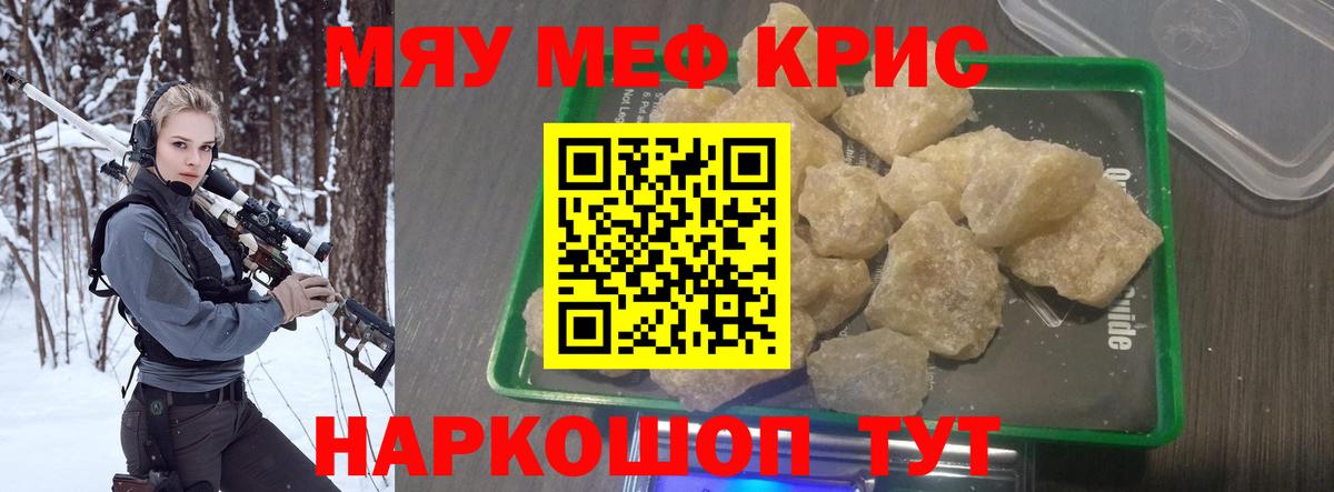 наркотики  МЕФ 4 MMC  Вход с VPN  Железноводск 