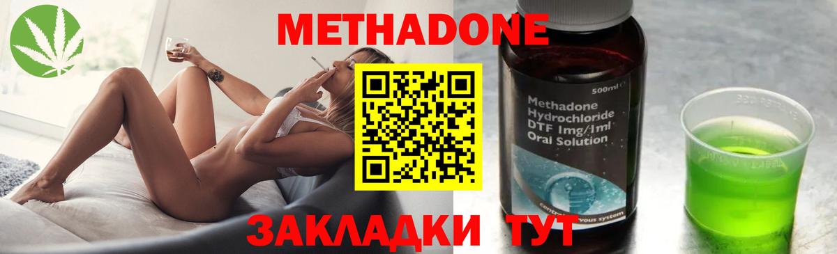 маркетплейс официальный сайт  МЕТАДОН мёд  Метадон VHQ  Вход с VPN  Железноводск  кракен вход 