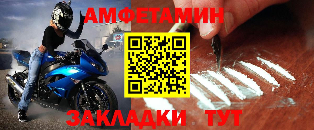 Метамфетамин винт  Метамфетамин винт  Вход с VPN  Железноводск 