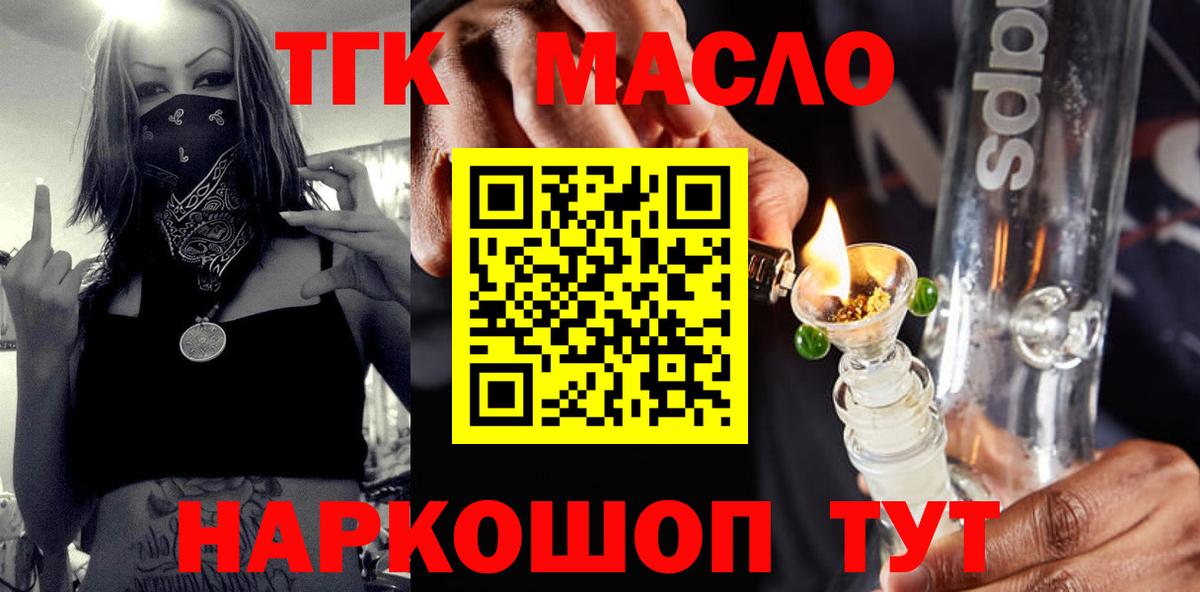 ТГК концентрат  ТГК Wax  Железноводск  что такое   Вход с VPN 