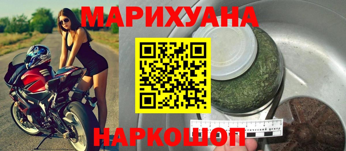 Марихуана LSD WEED Железноводск